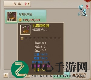 《问道》手游装备选择推荐详解