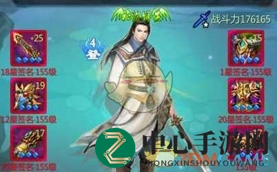 《仙侠第一放置》手游初始法宝选择攻略