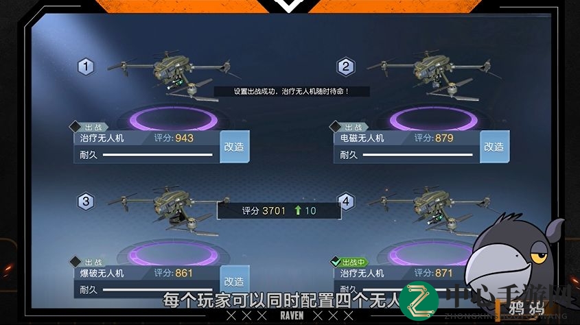 《黎明觉醒》无人机系统介绍