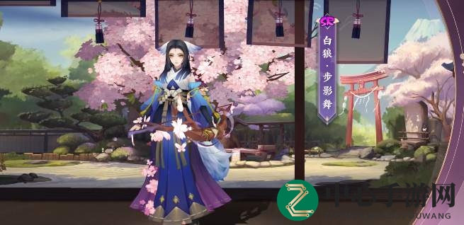 《阴阳师》白狼步影舞皮肤获取方法