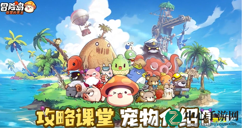 《冒险岛：联盟的意志》角色位置摆放思路一览