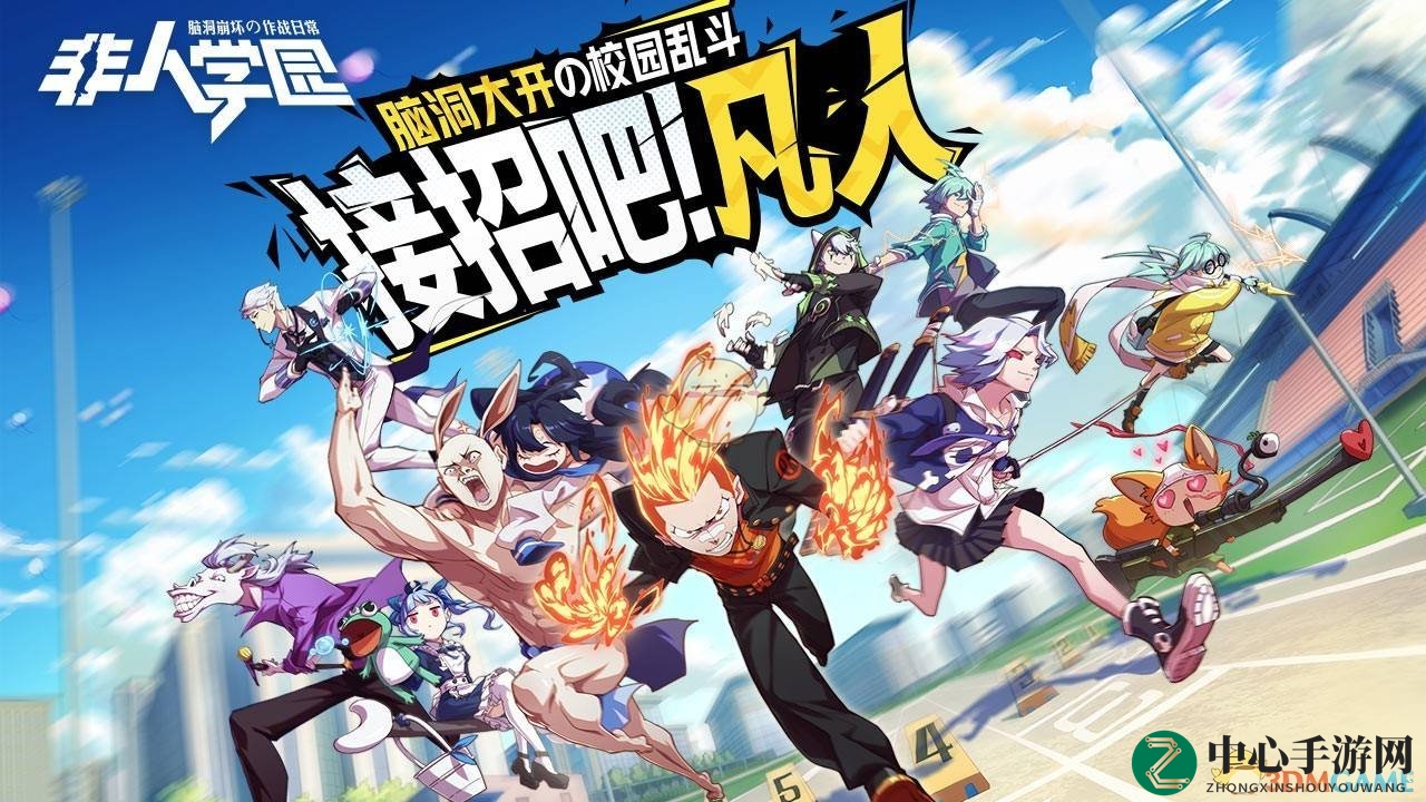 《非人学园》九尾狐出装详解