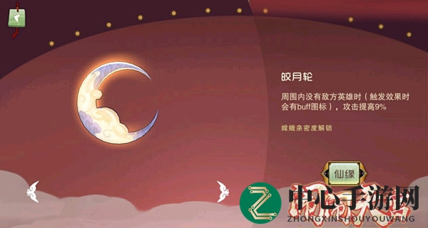 《闹闹天宫》皎月轮有什么用