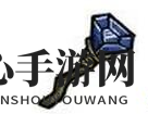 《饥荒》手机版霜寒法杖介绍
