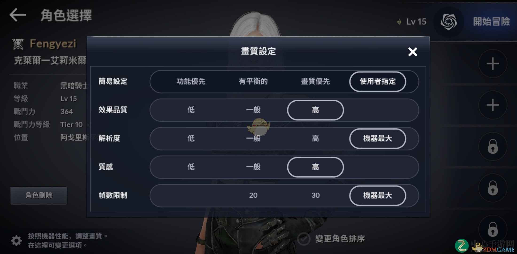 《黑色沙漠》手游画质巅峰解锁秘法