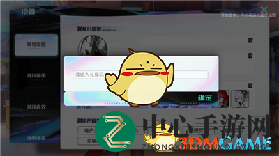 《黑潮之上》7月7日兑换码一览