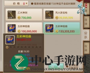 《问道》手游装备选择推荐详解