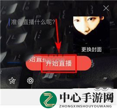《全民K歌》直播时如何使用美颜功能的方法介绍
