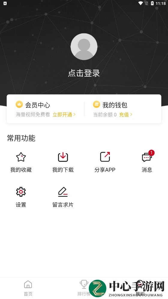 2023年度十大免费视频APP软件排行榜