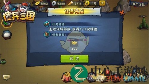 《造兵三国》新手攻略 白手起家称霸乱世