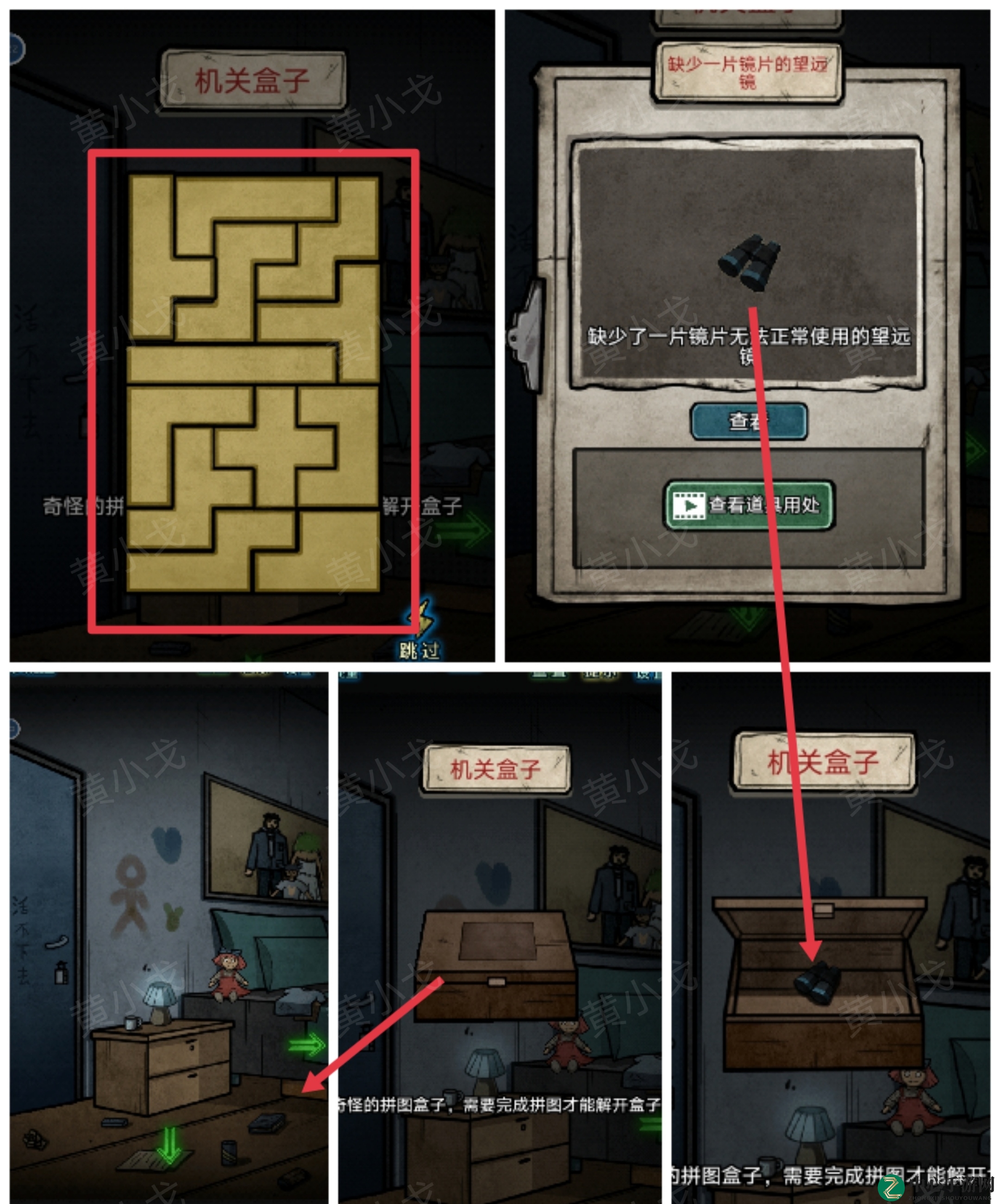《七院档案》第六章攻略详解
