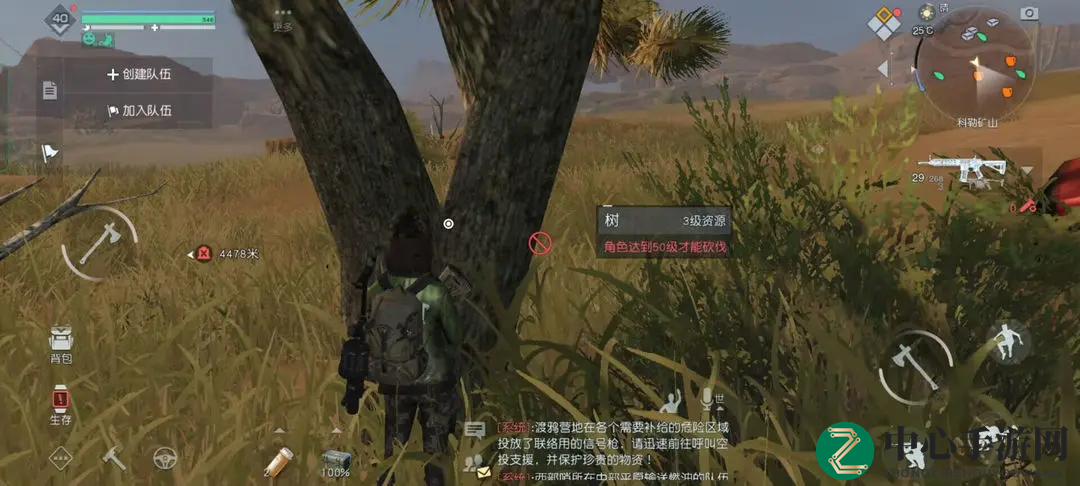 《黎明觉醒》松树脂位置介绍