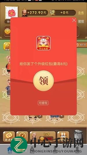 《养猪大亨》真的可以提现吗