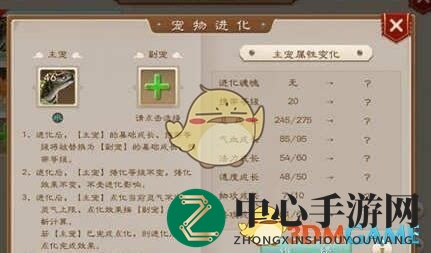 《问道手游》宠物进化揭秘：天生技能不变，战斗力飙升