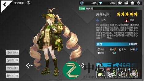 《高能手办团》奥菲利亚玩法攻略