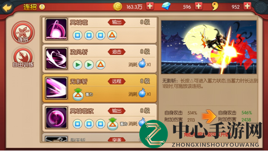 《魂之轨迹》樱小露职业介绍