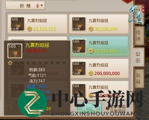《问道》手游装备选择推荐详解