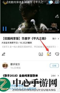 《优酷视频》视频分享给好友方法