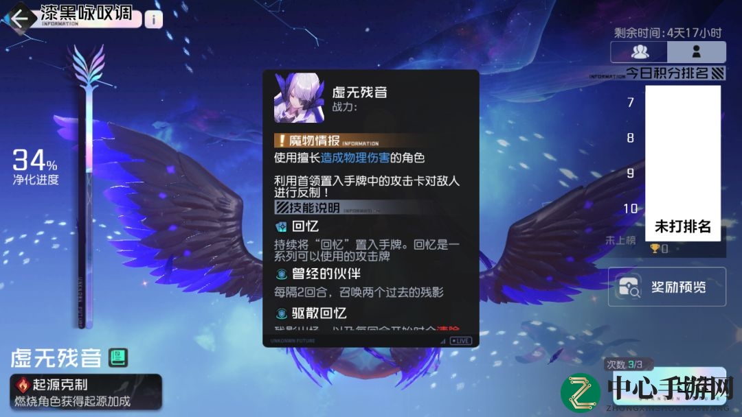 《黑潮之上》虚无虚音战斗技巧