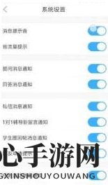 《作业帮》搜题声音关闭方法