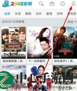 《2345影视大全》离线下载缓存视频教程