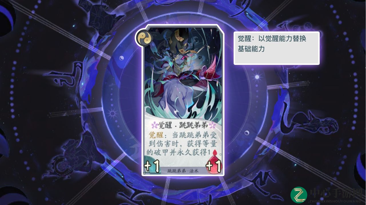 《阴阳师：百闻牌》跳跳弟弟式神卡牌效果深度剖析
