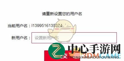 《一加社区》用户名修改方法