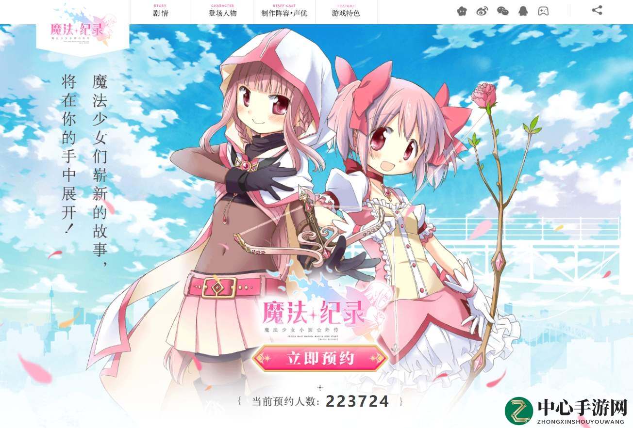 《魔法少女小圆外传手游》初始角色推荐