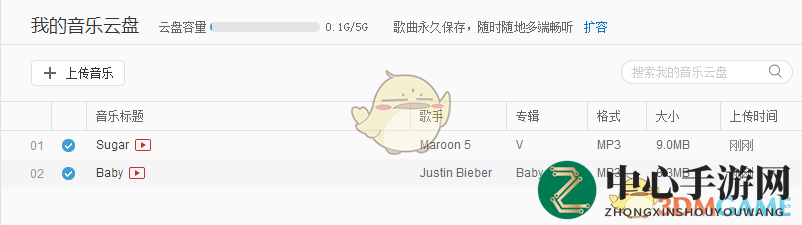 《网易云音乐》导入歌曲到手机方法介绍