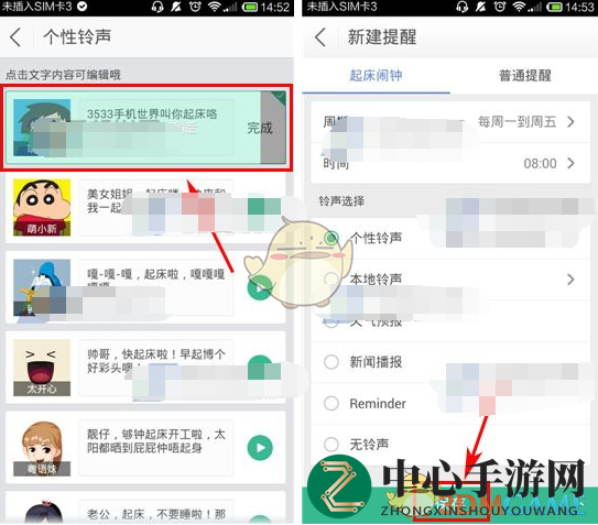 《灵犀语音助手》个性化闹钟铃声设置方法介绍