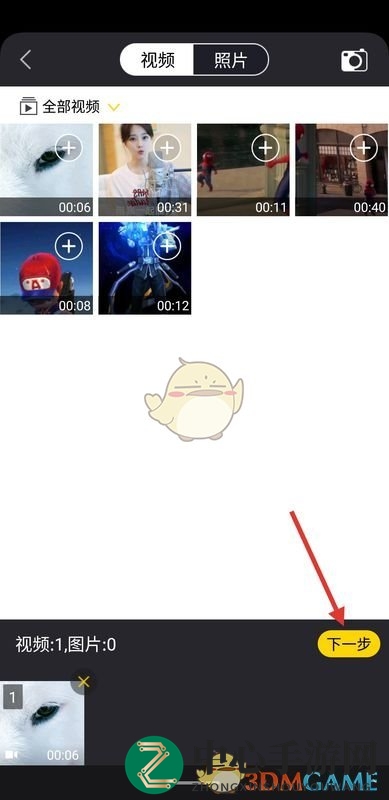 《好看视频》去除视频水印教程