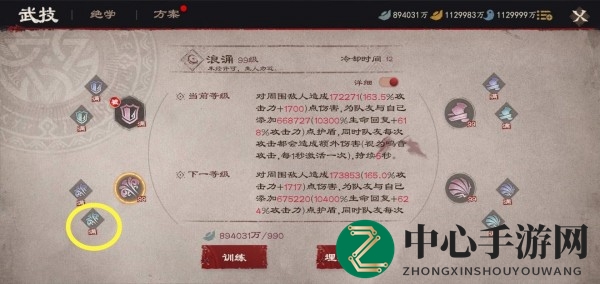 《镖人》手游鸣音技能推荐