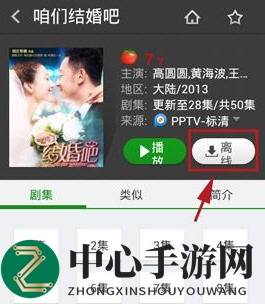 《2345影视大全》离线下载缓存视频教程