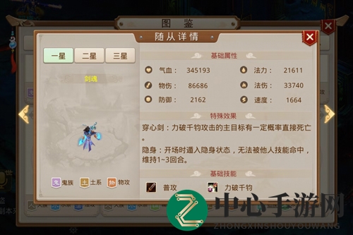 《问道》手游地府攻略：10人大乱斗，如何笑到最后？