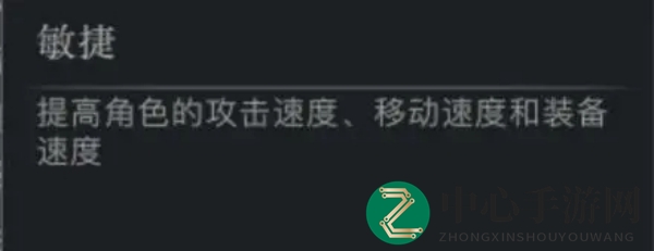 《代号：破晓》属性选择解析