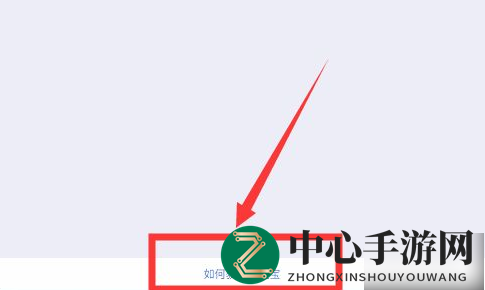 《高铁管家》提速宝获取方法介绍