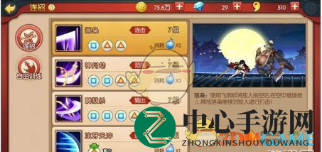《魂之轨迹》稻姬技能连招详解
