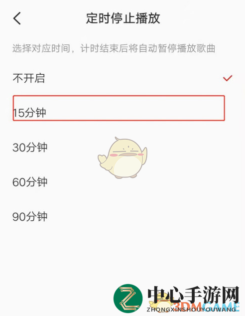 《全民K歌》定时关闭设置方法