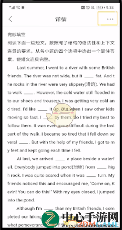 《作业帮》删除错题方法