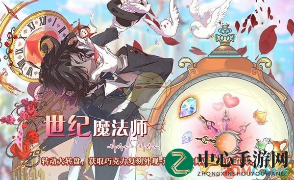 《食之契约》世纪魔法师活动玩法揭秘