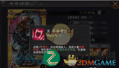 三国争霸，阵容攻略：打造最强刘备战队，轻松提升战斗力