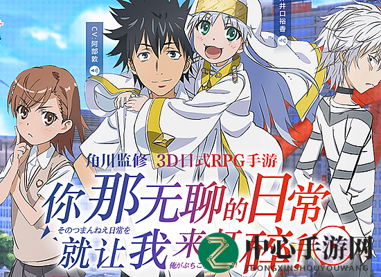 《魔法禁书目录》手游更新狂欢，福利大放送！