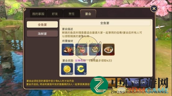 《龙之谷手游》家园系统