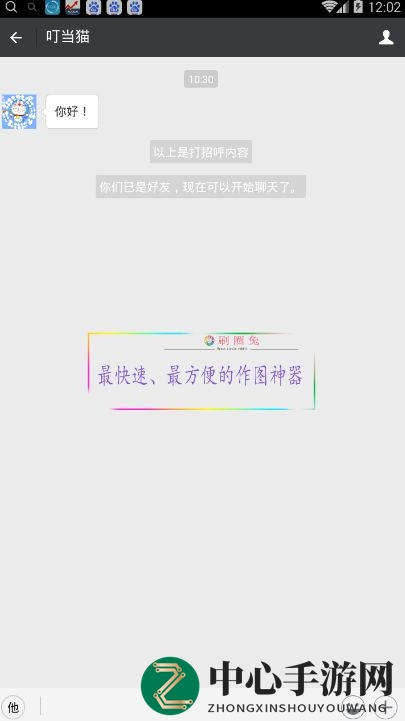 《刷圈兔自动回复》功能使用指南