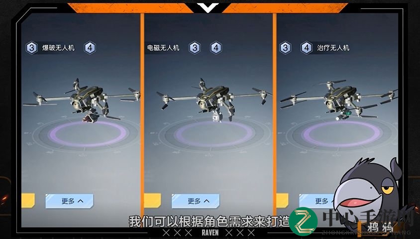 《黎明觉醒》无人机系统介绍