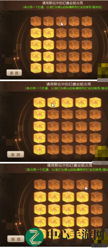《梦幻西游手游》祭坛点灯攻略