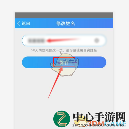 《云视讯》修改姓名方法