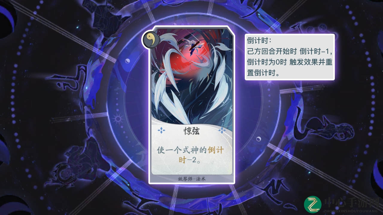 《阴阳师：百闻牌》卡牌【惊弦】详细介绍