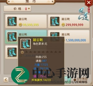 《问道》手游装备选择推荐详解