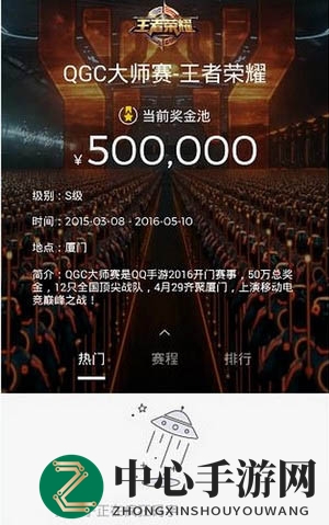 企鹅电竞：赛事狂欢，礼包盛宴，轻松赢取丰厚奖励